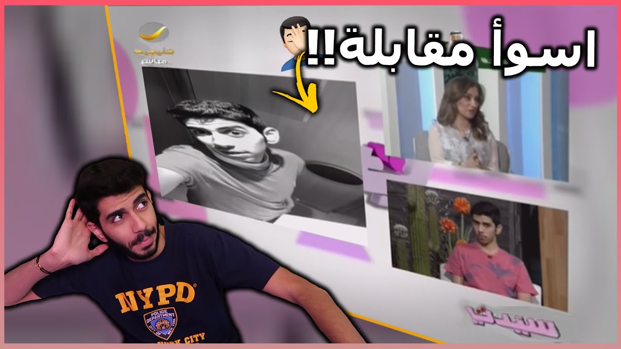 اسوأ لقاء تلفزيوني 📺🤦‍♂️🤣 | فكتور