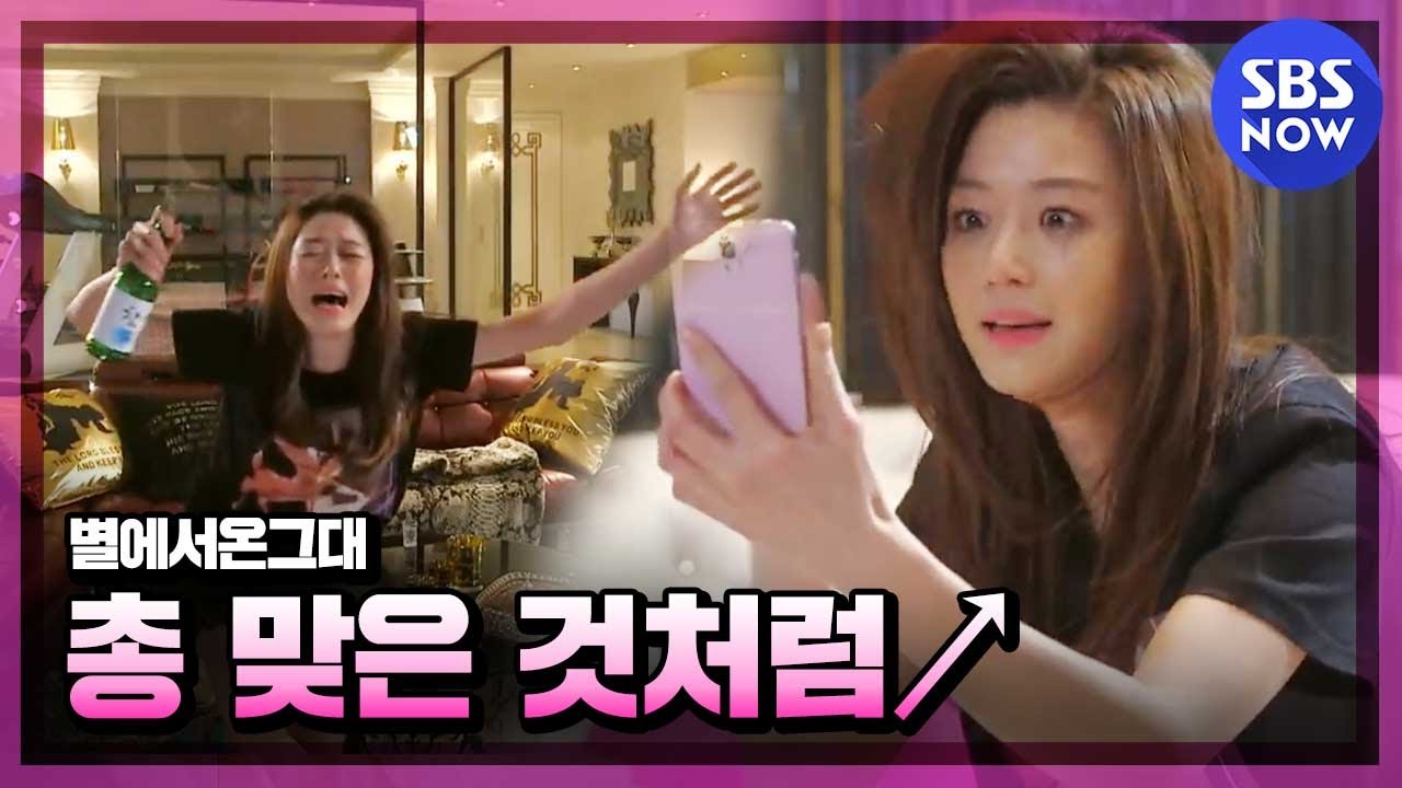 [별에서온그대] 천송이가 부릅니다, '총맞은것처어러엄↗' / 'My Love From the Star'