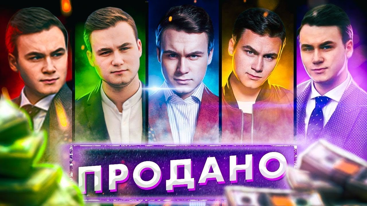 СОБОЛЕВ ПОШЕЛ ПРОТИВ ПРОДАЖНОСТИ И ПУТИНА! &ndash; Стас Комментатор
