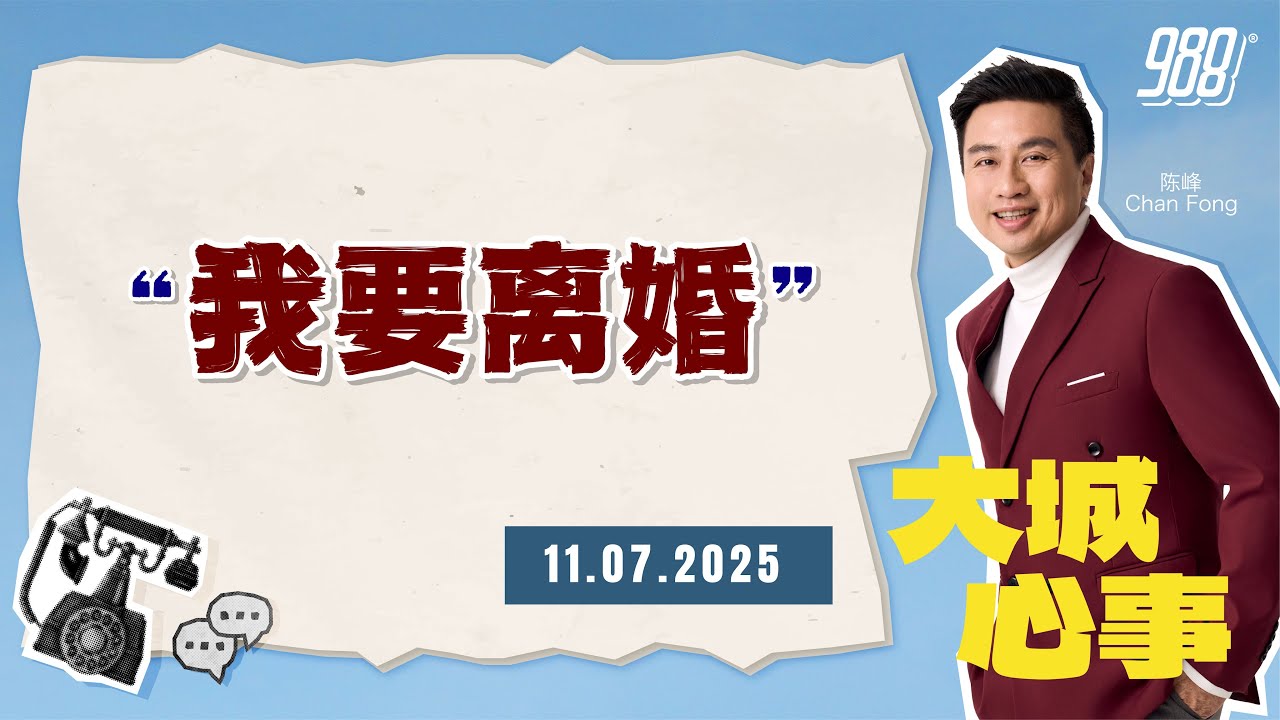 988《大城心事》结婚五年才发现丈夫破产，她要离婚｜110725