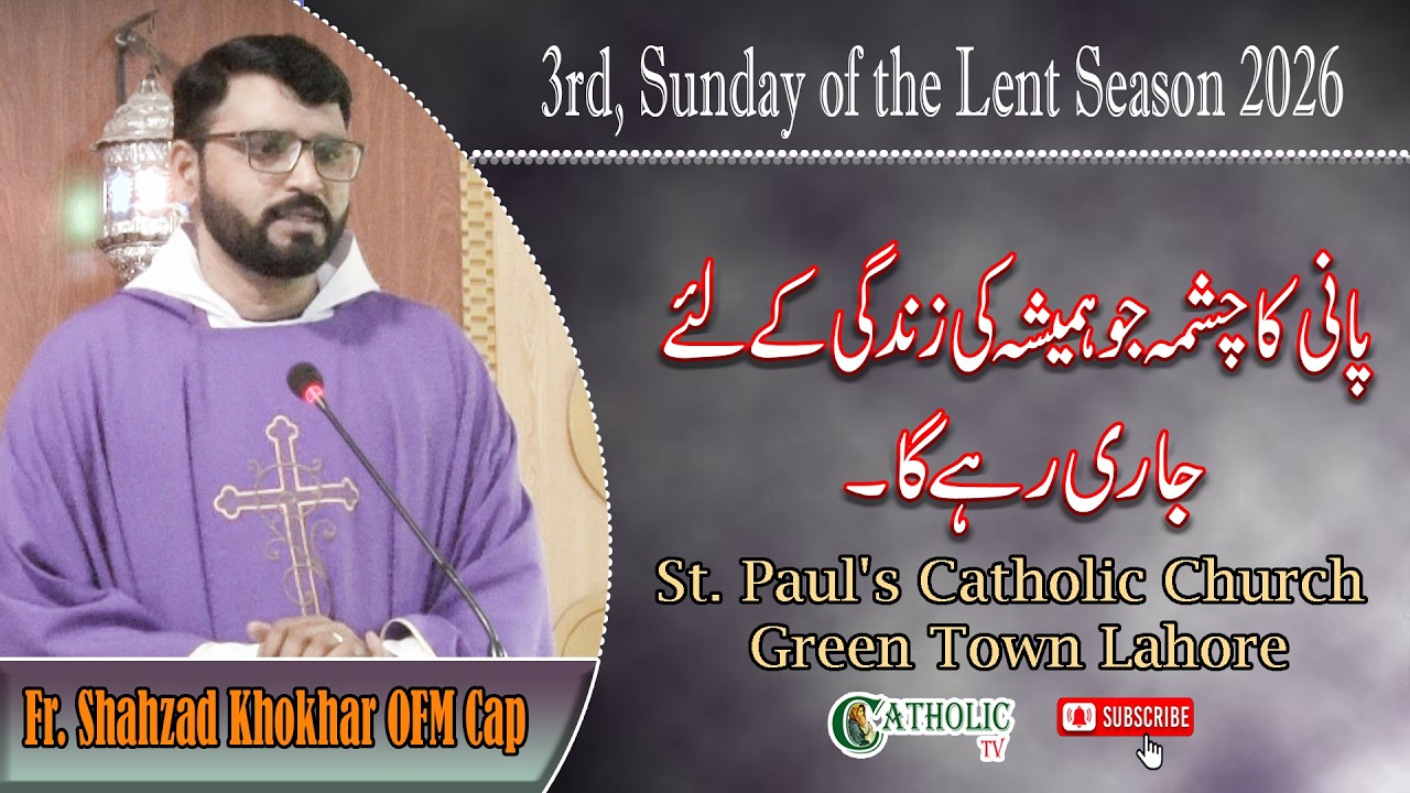 3rd Sunday of Lent | Mass Homily | Fr. Shahzad Khokhar OFM Cap | 8th, March 2026