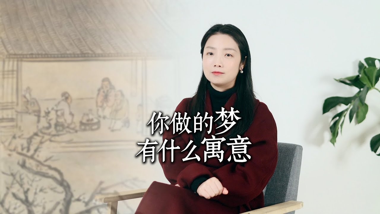 你做的每一个梦都不是无缘无故！梦到底有何寓意？