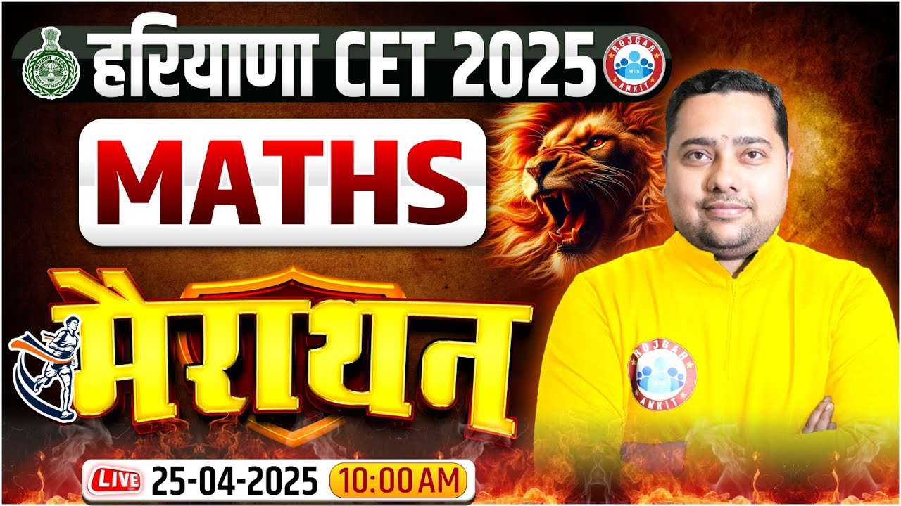 Haryana CET 2025 | Maths Marathon Class by Shobhit Sir | HSSC CET Maths PYQs
