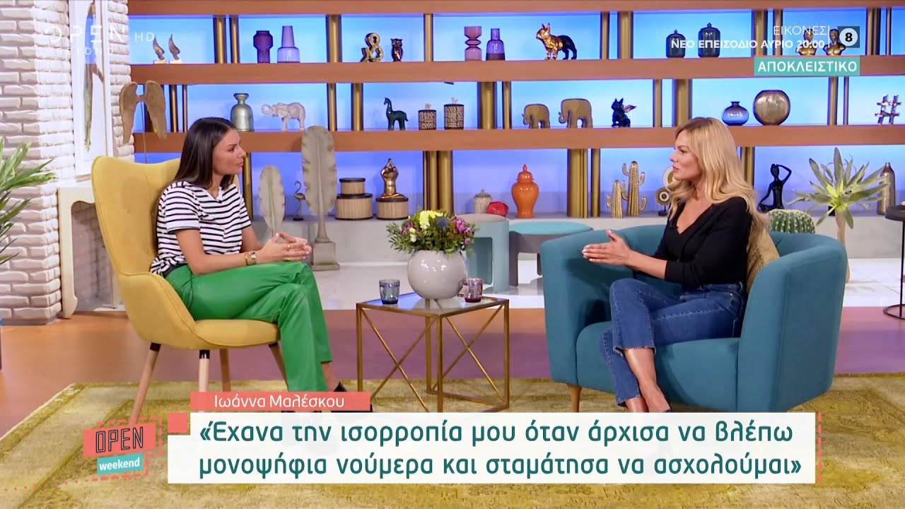Μαλέσκου για προσωπική ζωή, Ελένη Μενεγάκη και νούμερα τηλεθέασης | OPEN Weekend 23/10/21 | OPEN TV