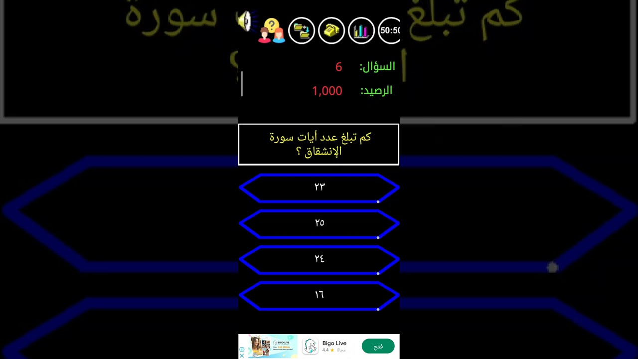 من سيربح المليون  2023