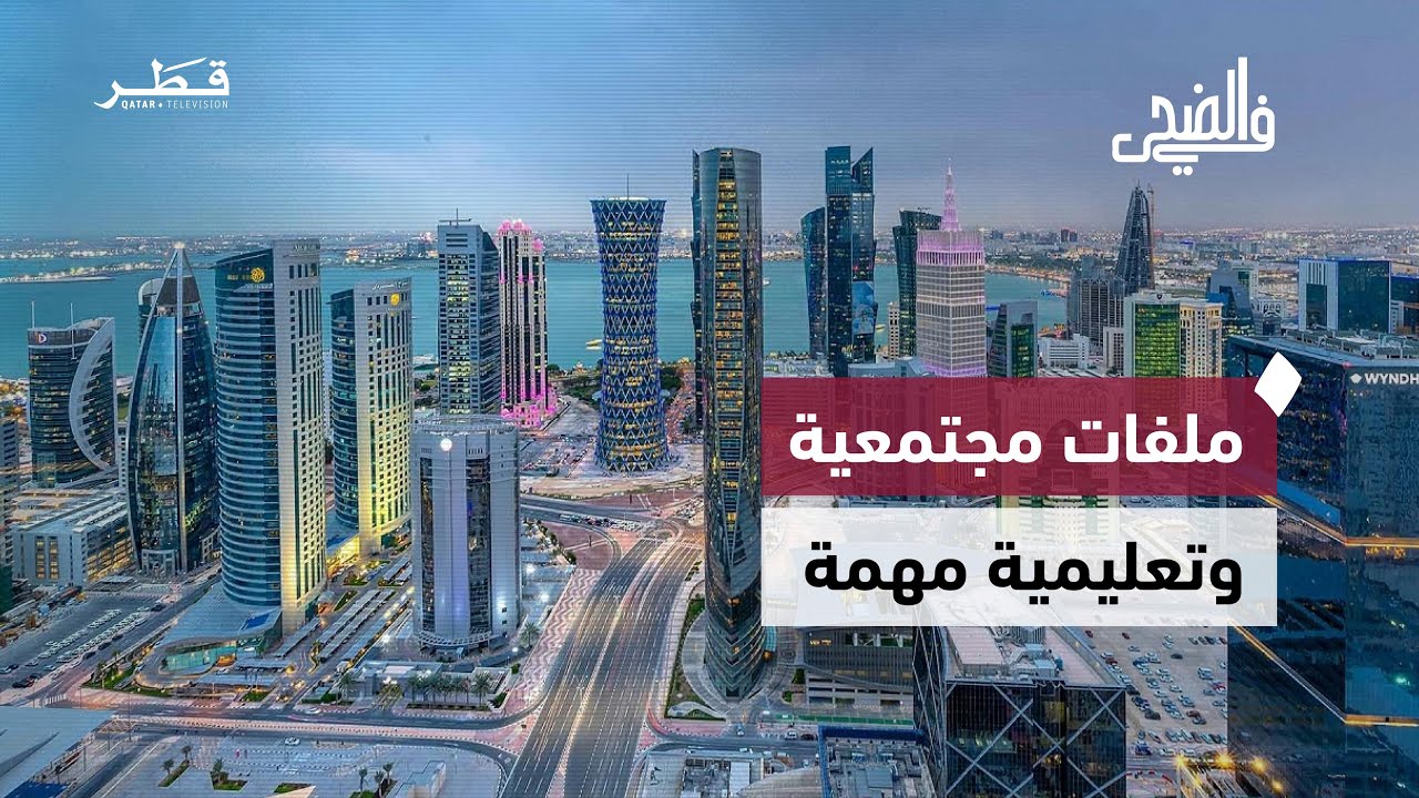 في الضحى | التعليم التشاركي، وعي الأسرة، وتمكين الشباب في حلقة واحدة