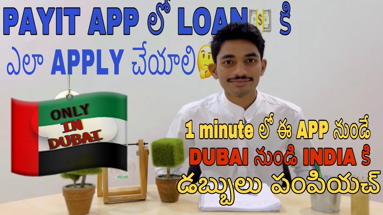 How to apply for a loan 💵 on Payit App in Telugu || send money from Dubai to India in 1 minute😲 ||