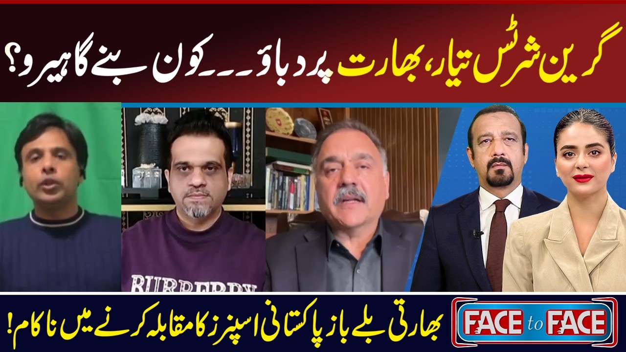 Face to Face | Fiza Riaz | Shahzad Hussain Butt | Zahid Mehmood | Fahad Shoaib |15 Feb 2026 | GNN