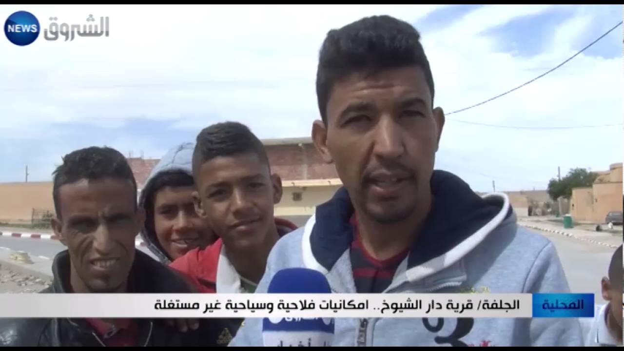 الجلفة: قرية دار الشيوخ..إمكانيات فلاحية وسياحية غير مستغلة
