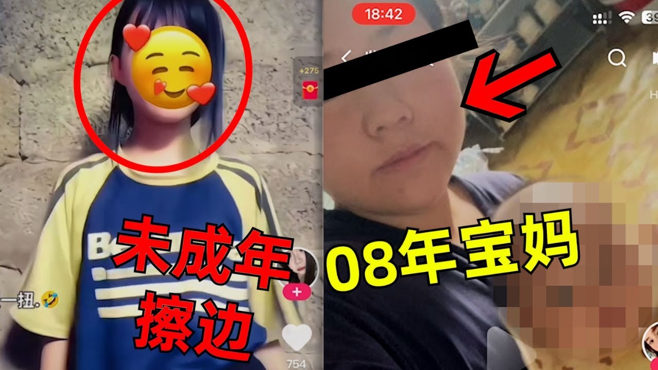 「快手」08年出生就為人父母？這些逆天毀三觀內容給我看吐了！