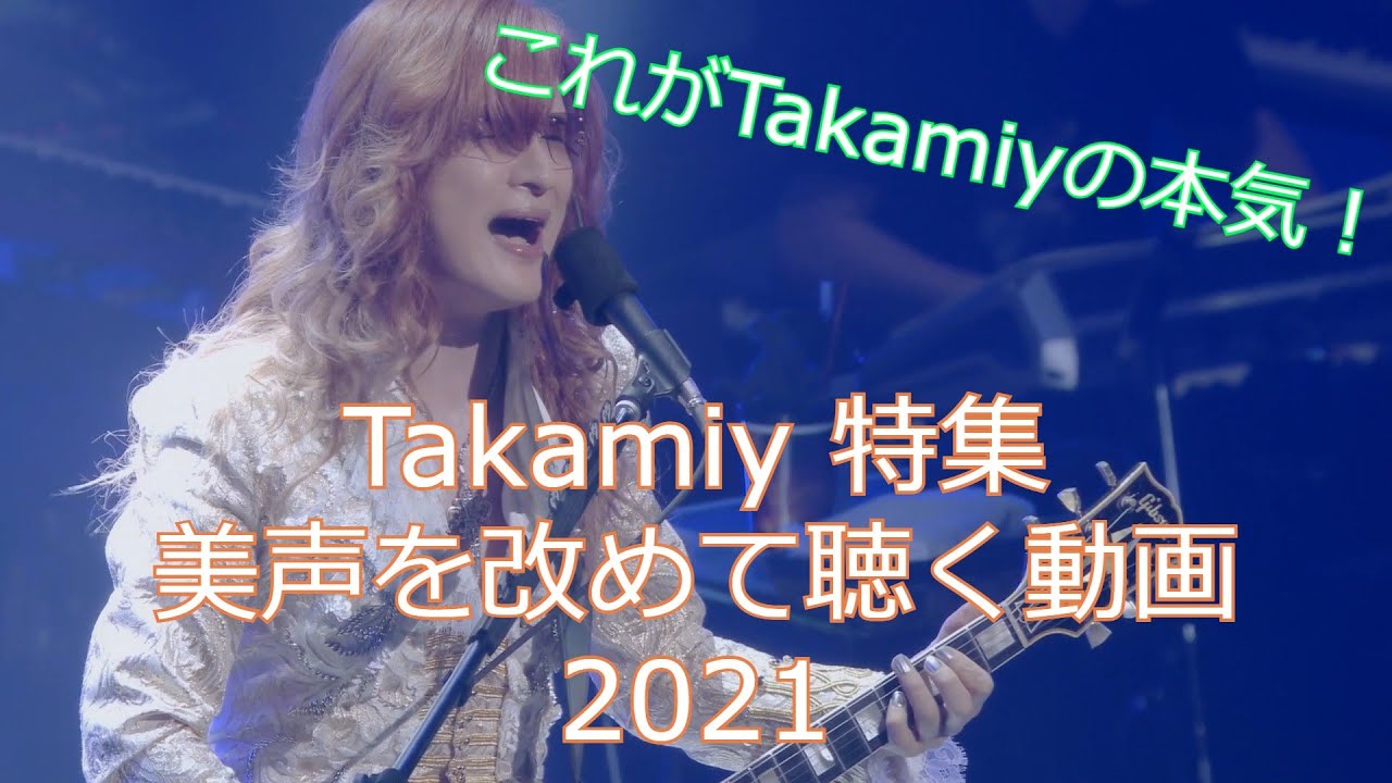 THE ALFEE 高見沢俊彦 特集 美声を改めて聴く動画