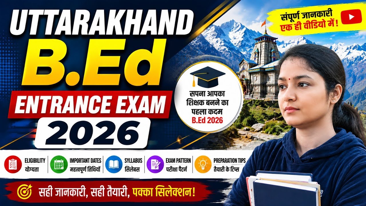 Uttarakhand B.Ed 2026 Full Information | Kumaun University | SSJ Almora | SDSUV