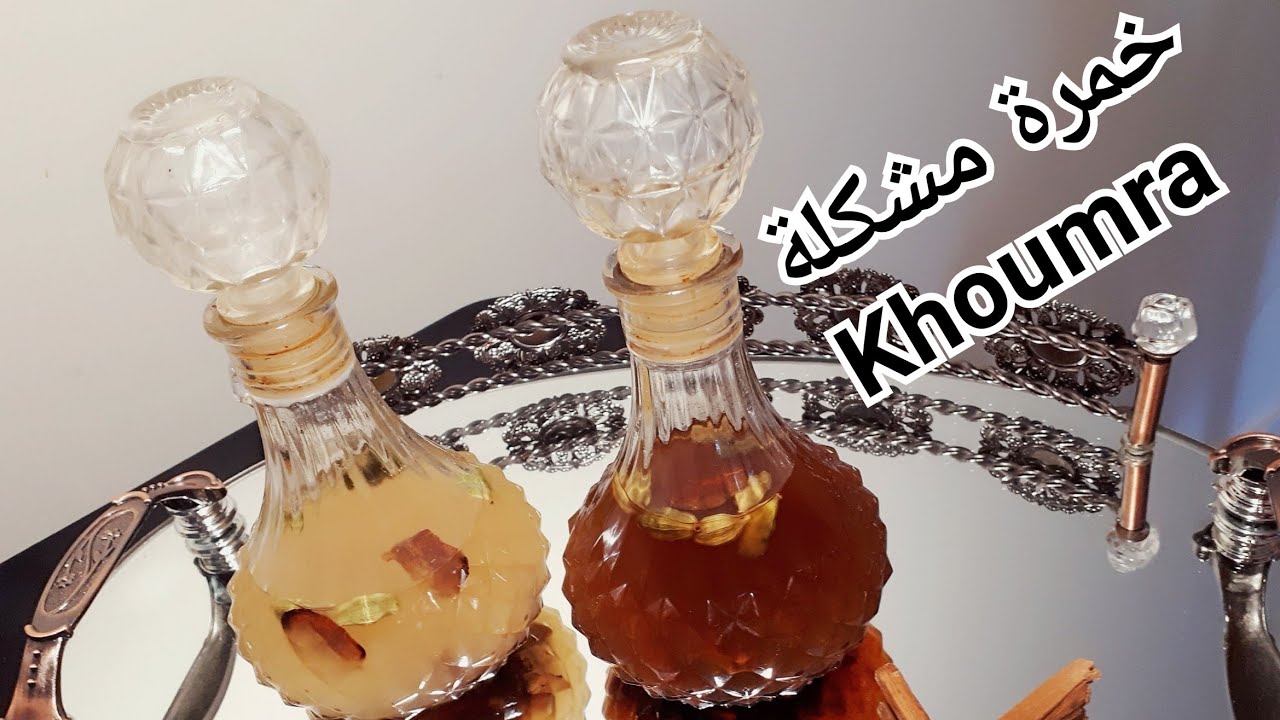 خمرة جيب 🔥 خمرة مشكلة 🔥 Mixed Khoumra