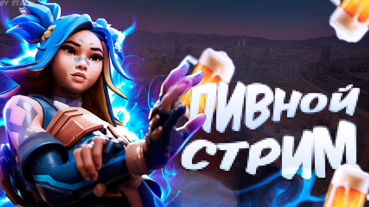 С 23 февраля!!!  | VALORANT