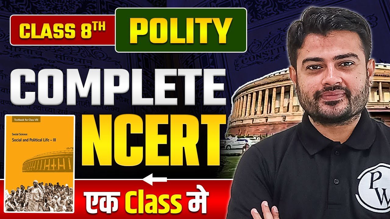 NCERT Class 8 Polity | Complete Class 8 Polity NCERT | In OneShot | By Jagdish Sir