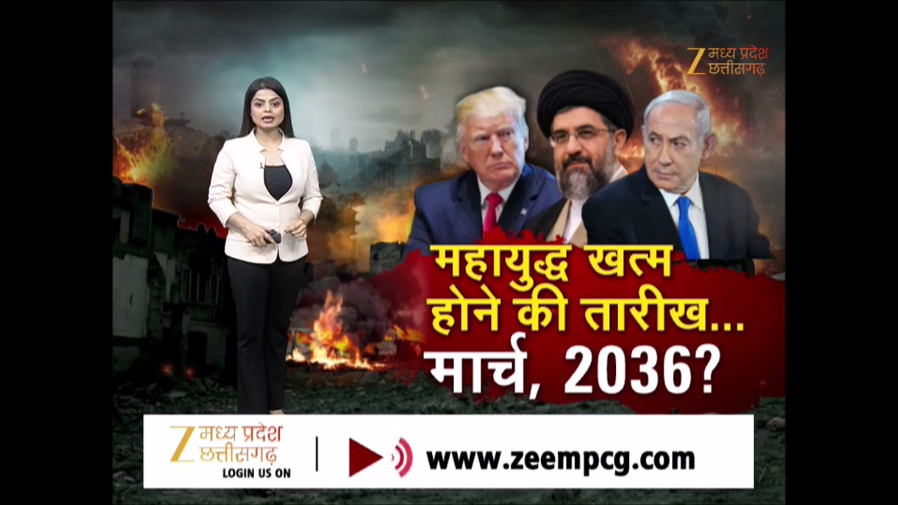 Iran Israel War Breaking : ‘महायुद्ध’ में ट्रंप का कयामत वाला जहाज! ईरान पर हमले की तैयारी? Zee MPCG