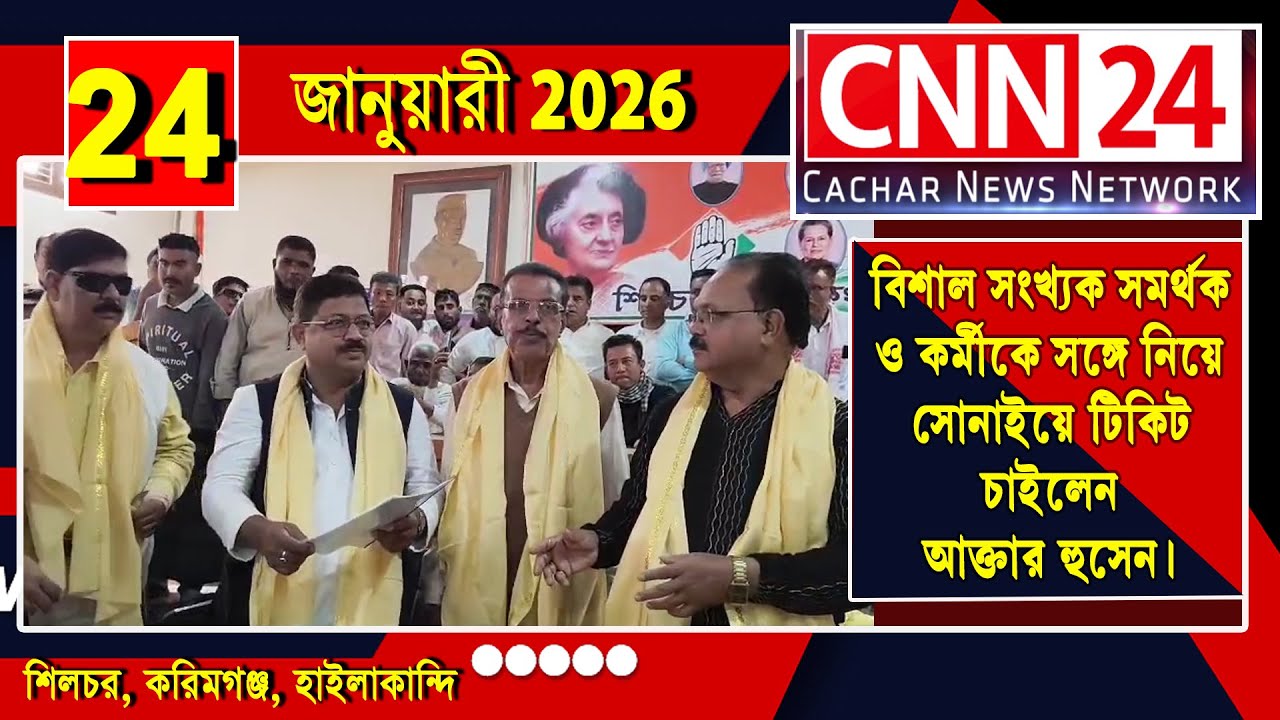 বিশাল সংখ্যক সমর্থক ও কর্মীকে সঙ্গে নিয়ে সোনাইয়ে টিকিট চাইলেন আক্তার হুসেন ।|| 