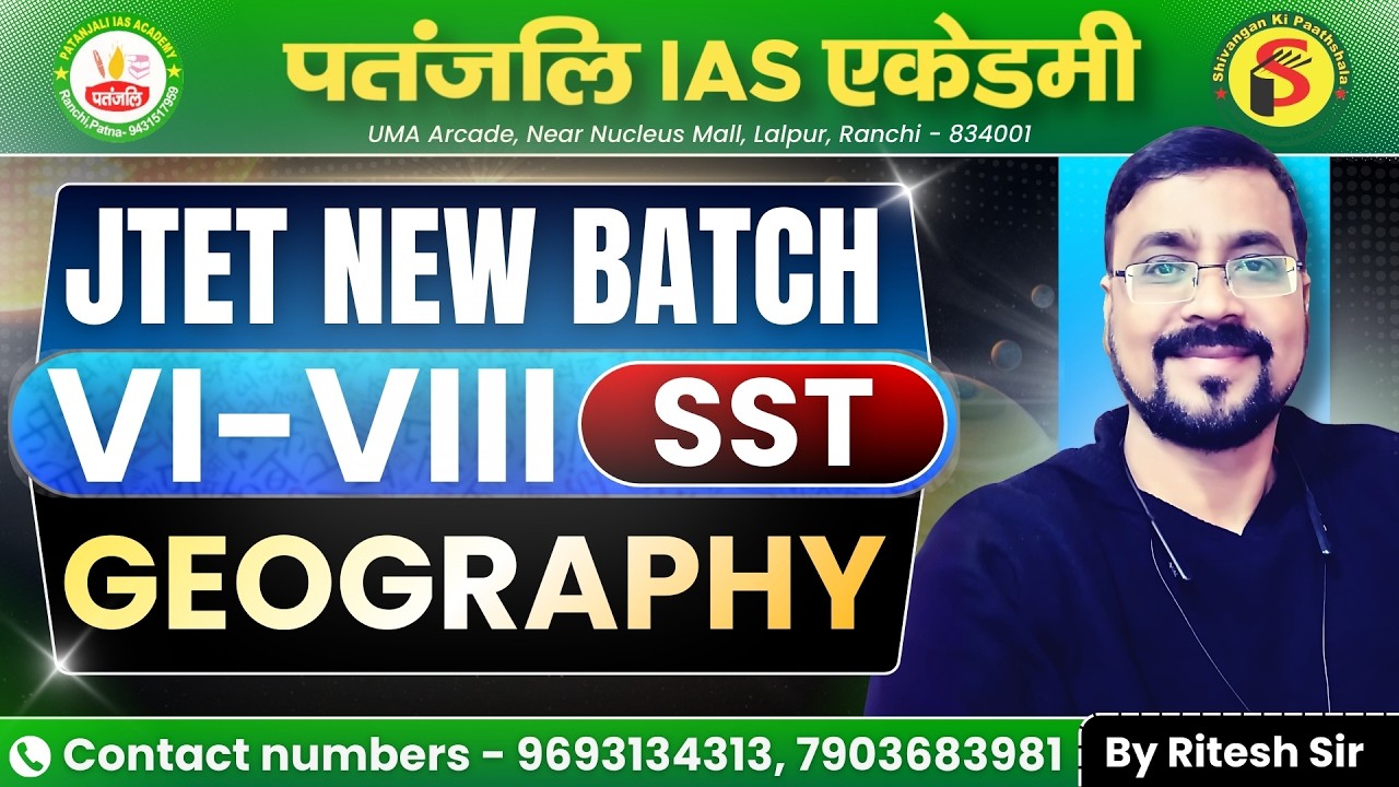 JTET NEW BATCH 2025 | GEOGRAPHY  | Practice Session | #jtet #patanjaliiasacademy