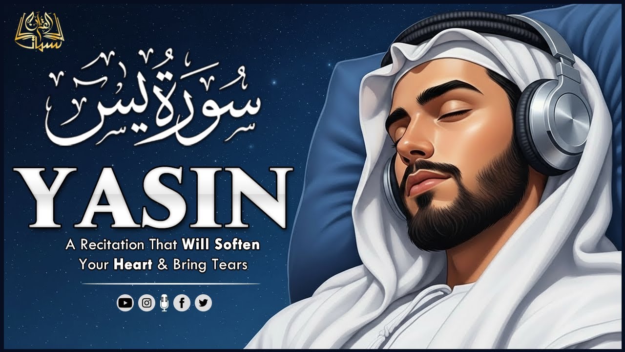 Surah Ya-seen 🎧 سورة يس كاملة|بصوت هادئ ومريح للنفس|للقارئ جابر القيطان