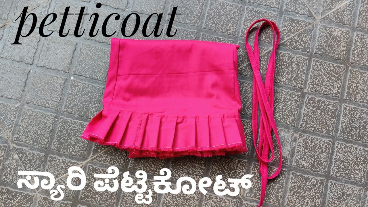 ಒಂದೇ ದಿನದಲ್ಲಿ10,12 ಪೆಟ್ಟೀಕೊಟ್ ಹೊಲಿಯುವ easy method/Petticoat cutting stitchingRoopa designs.