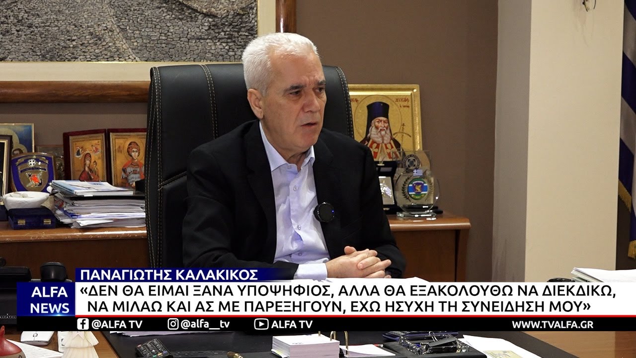 ΚΕΝΤΡΙΚΟ ΔΕΛΤΙΟ 30 01 2026