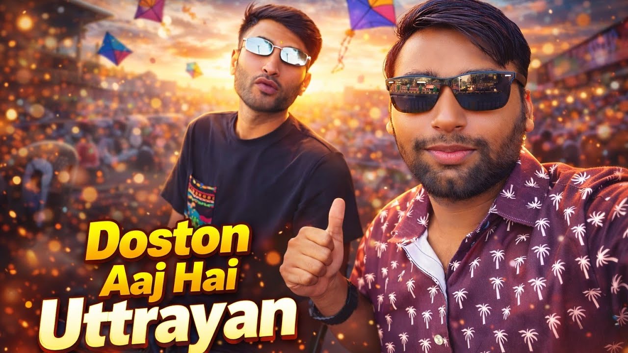 दोस्तों आज है उत्तरायण 🪁 | Kite Festival Masti | Uttarayan Vlog 2026