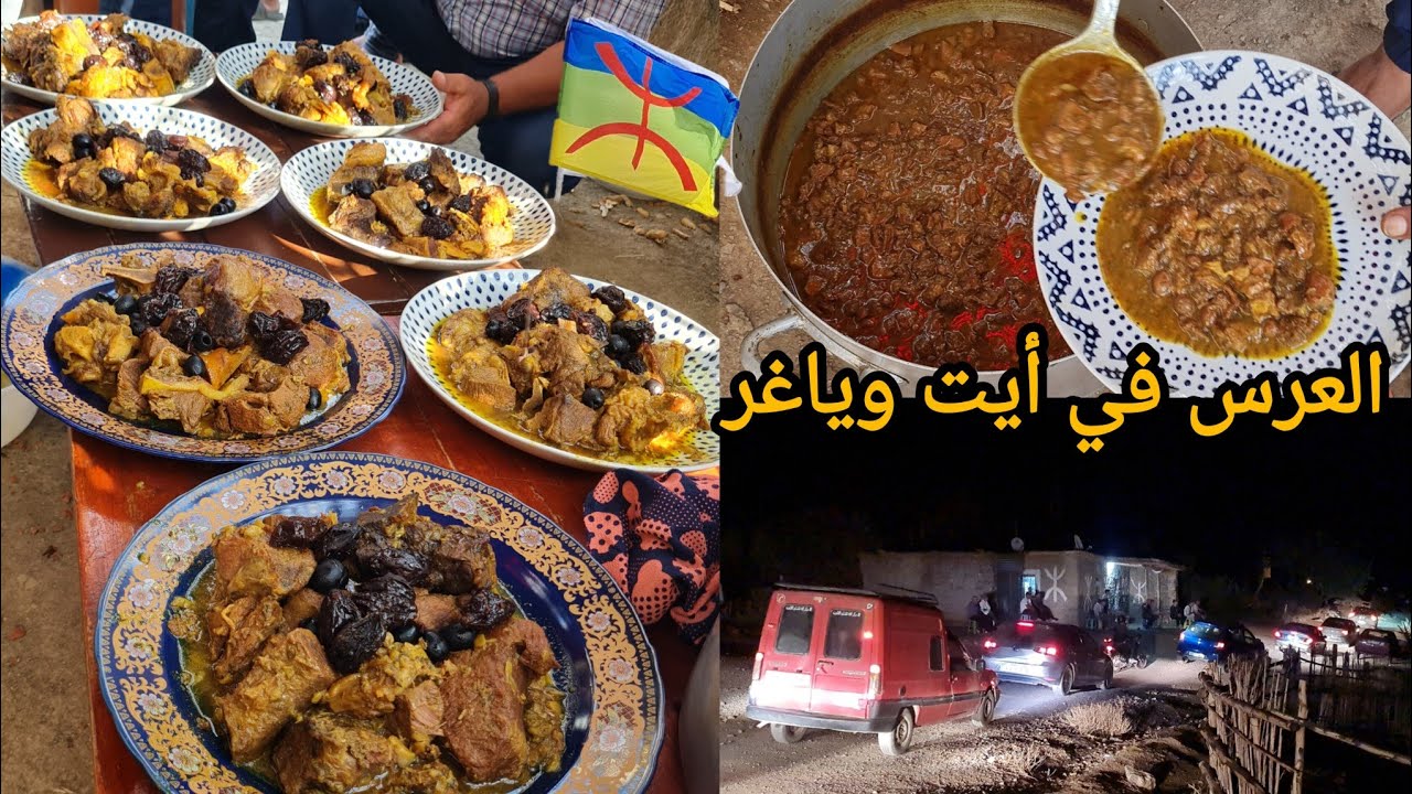 أجمل العرس على واد غيس أيت وياغر 2024 أنود رماق😋 نواحي الحسيمة