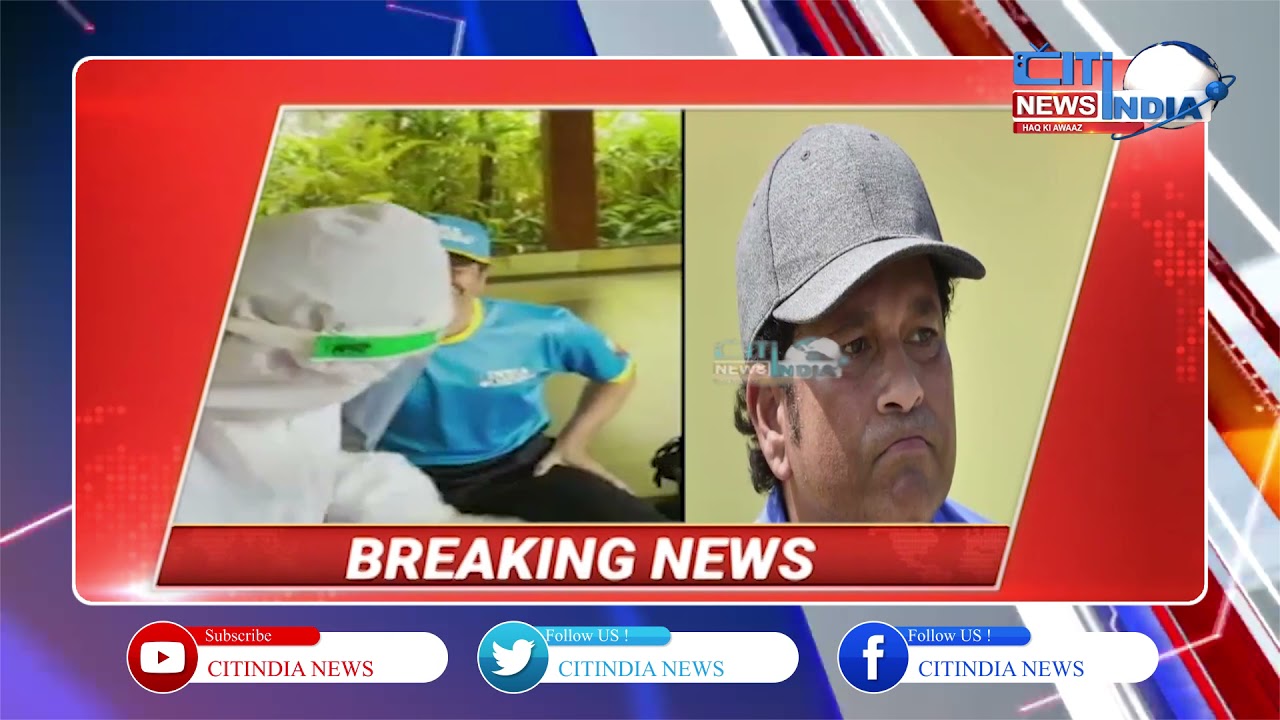 BREAKING NEWS SACHIN TENDULKAR COVID POSITIVE | CITINDIA NEWS |