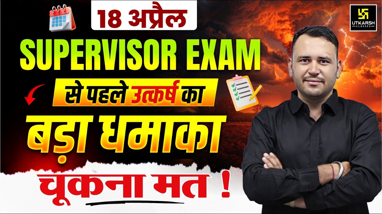 Agriculture Supervisor Preparation | Utkarsh ka Bada Dhamaka | Complete Information | Ramchandra Sir