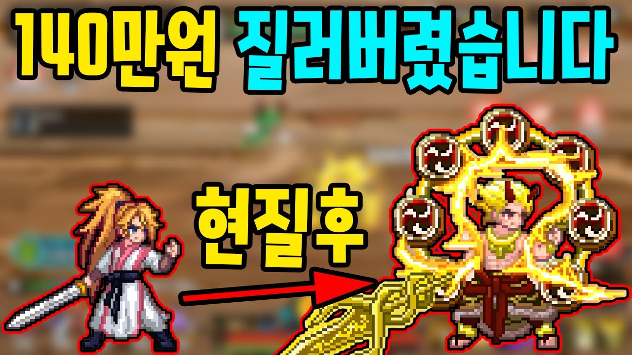 저도 모르게 140만원 질러버렸습니다