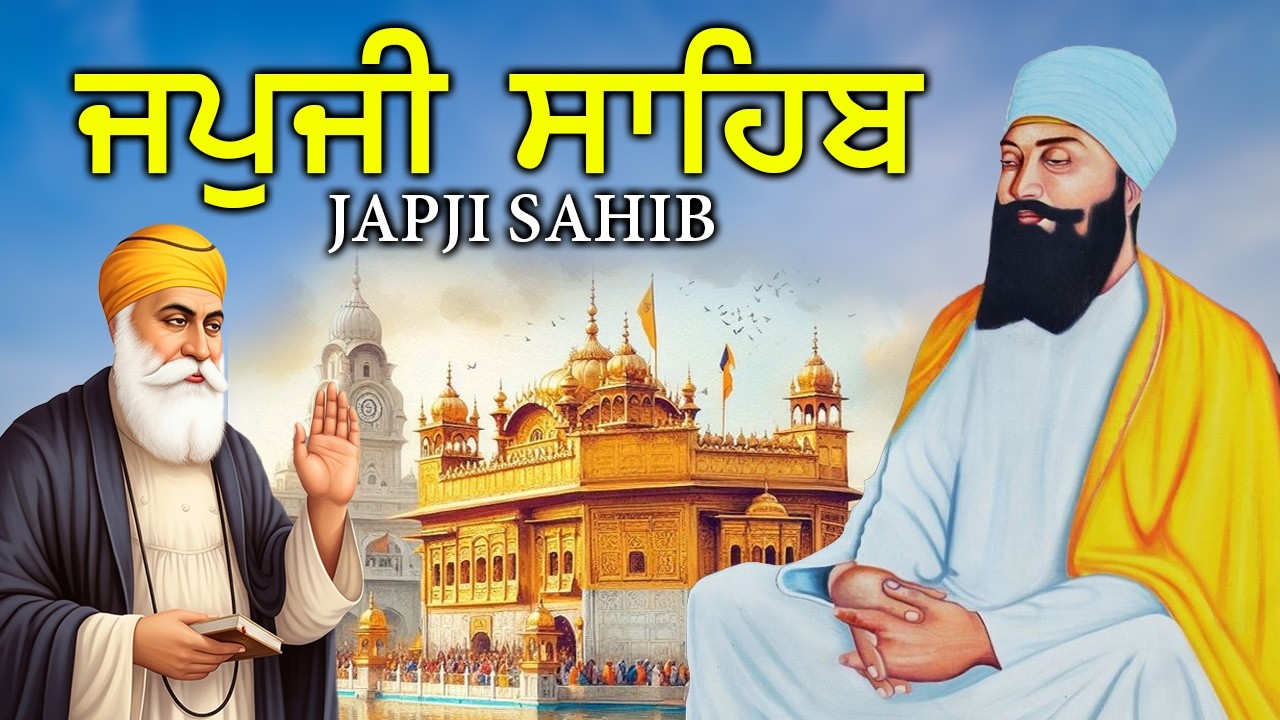 Morning Prayer (ਜਪੁਜੀ ਸਾਹਿਬ )Japji Sahib - In Very Sweet Voice - Lyrical Video #punjabi #japjisahib