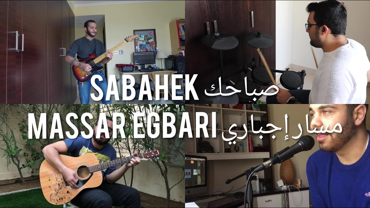 مسار إجباري - صباحك | Massar Egbari - Sabahek (Redaround Cover) [Official Video]