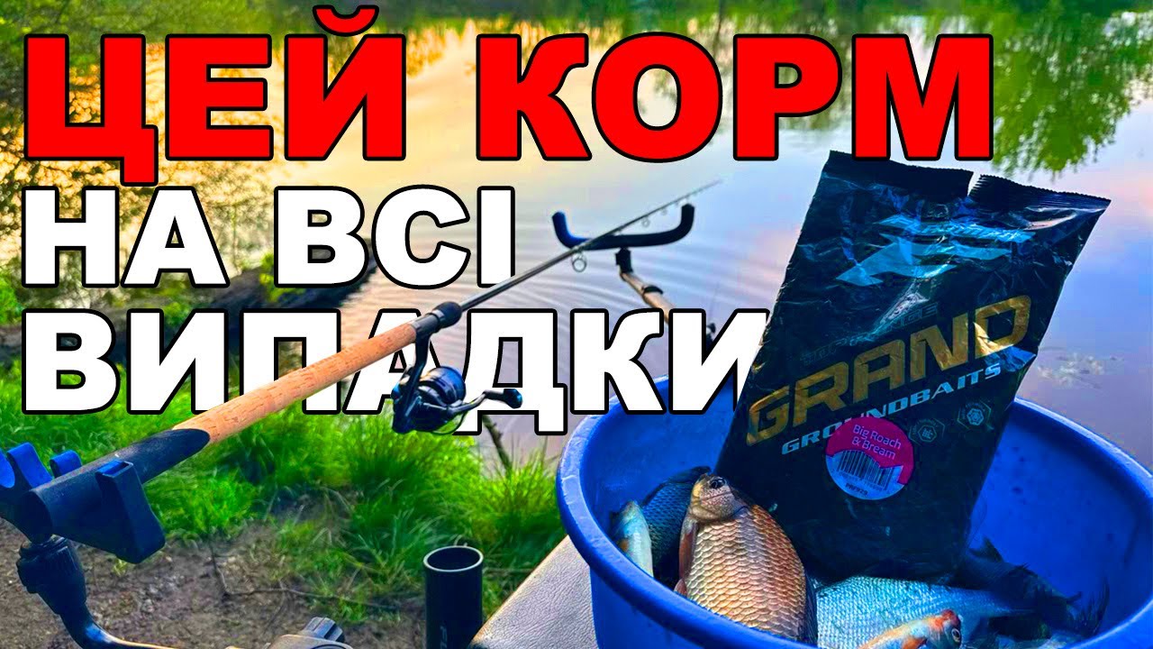 Вечірній кльов. Рибалка на фідер на річці Південний Буг! Гарний улов!