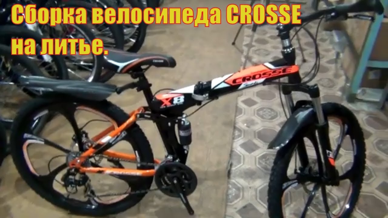РАСПАКОВКА И СБОРКА велосипеда CROSSE на литье.С нуля из коробки!