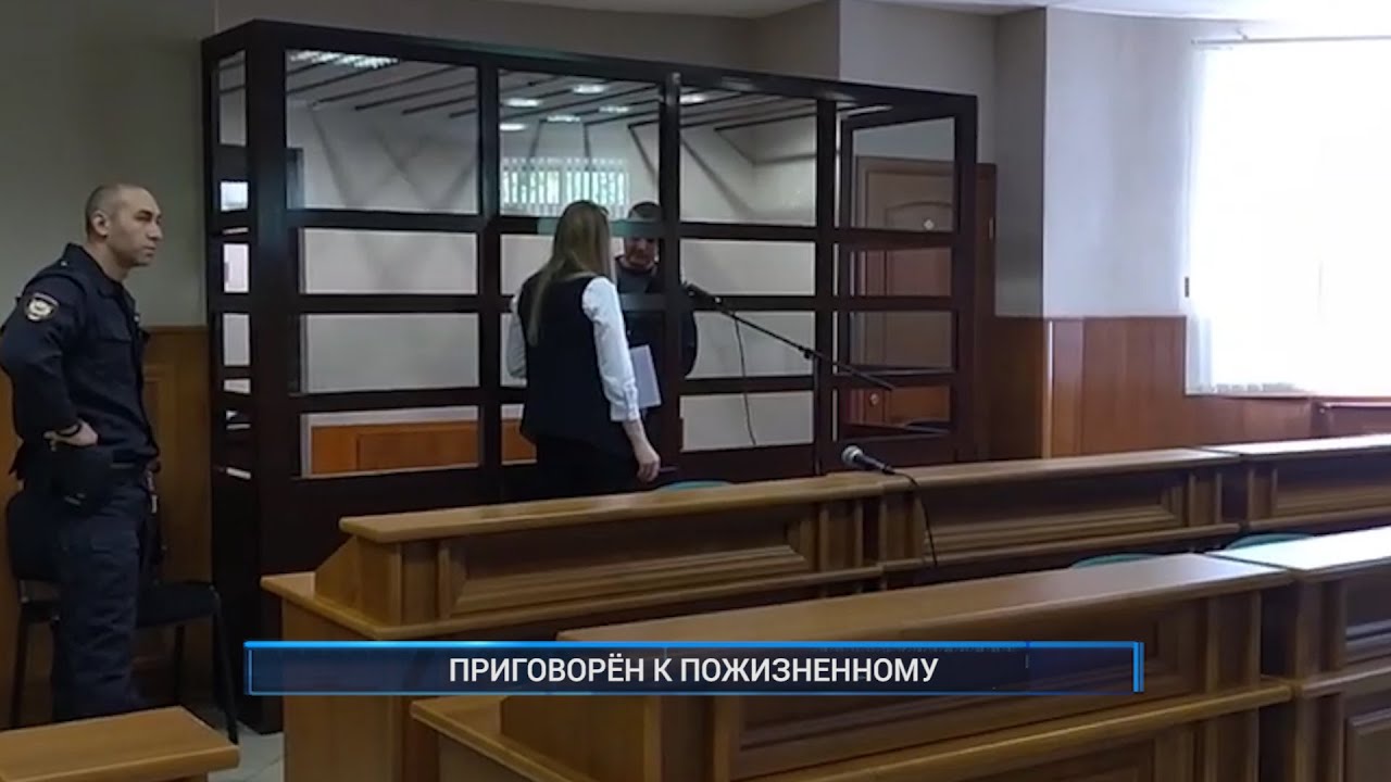 Рыбинск-40. ПРИГОВОРЁН К ПОЖИЗНЕННОМУ