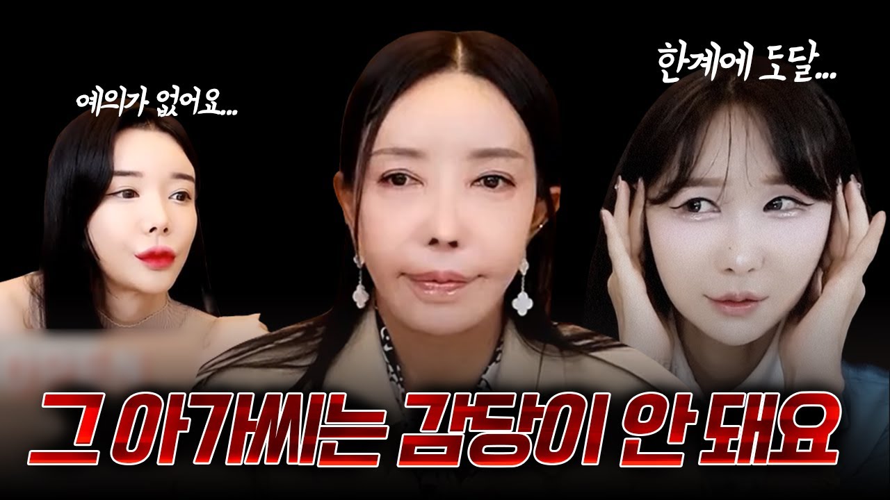 하은이가 감당이 안 된다고 한 아가씨.., 희망고문을 했다네요 🤷&zwj;♀️
