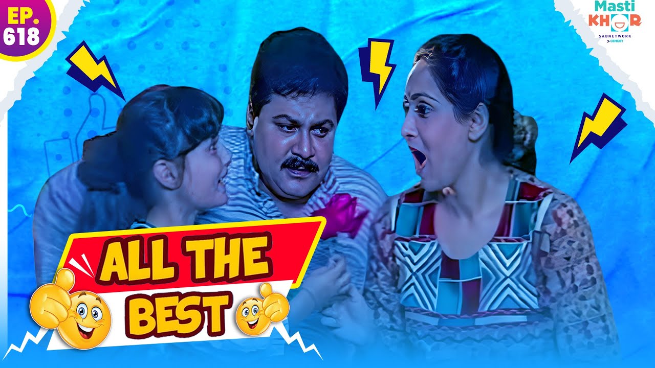 All the Best | ऑल दी बेस्ट | Full Episode | Ep 618 | Mastikhor