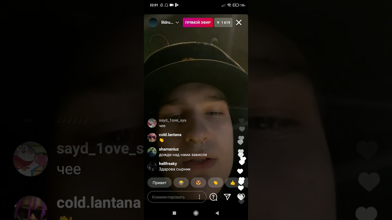 LILDRUGHILL - ПРЯМОЙ ЭФИР 10.01.2021/ SNIPPET  /НАЗВАНИЕ АЛЬБОМА
