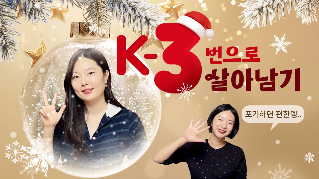 3번에게 묻다🤔예의와 가식 사이 그리고 남자 꼬시는 법💘❓ #에니어그램 #궁합