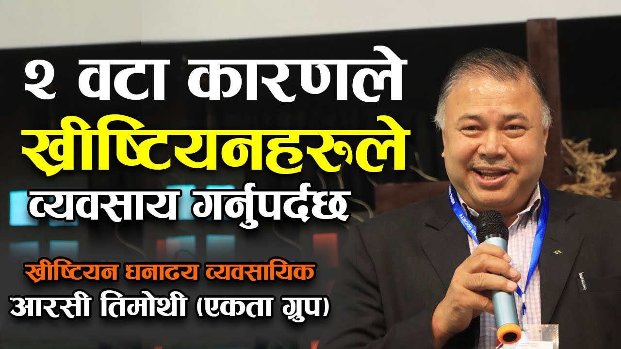 There are two reasons why Christians should do business - Christian RC Timothy | Bachan tv