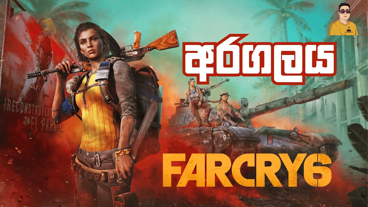 විප්ලවකාරී යුධ බිමේ ආරම්භය  Far Cry 6 – Day 1 | Full Action Mode! 🔫RTX 5090