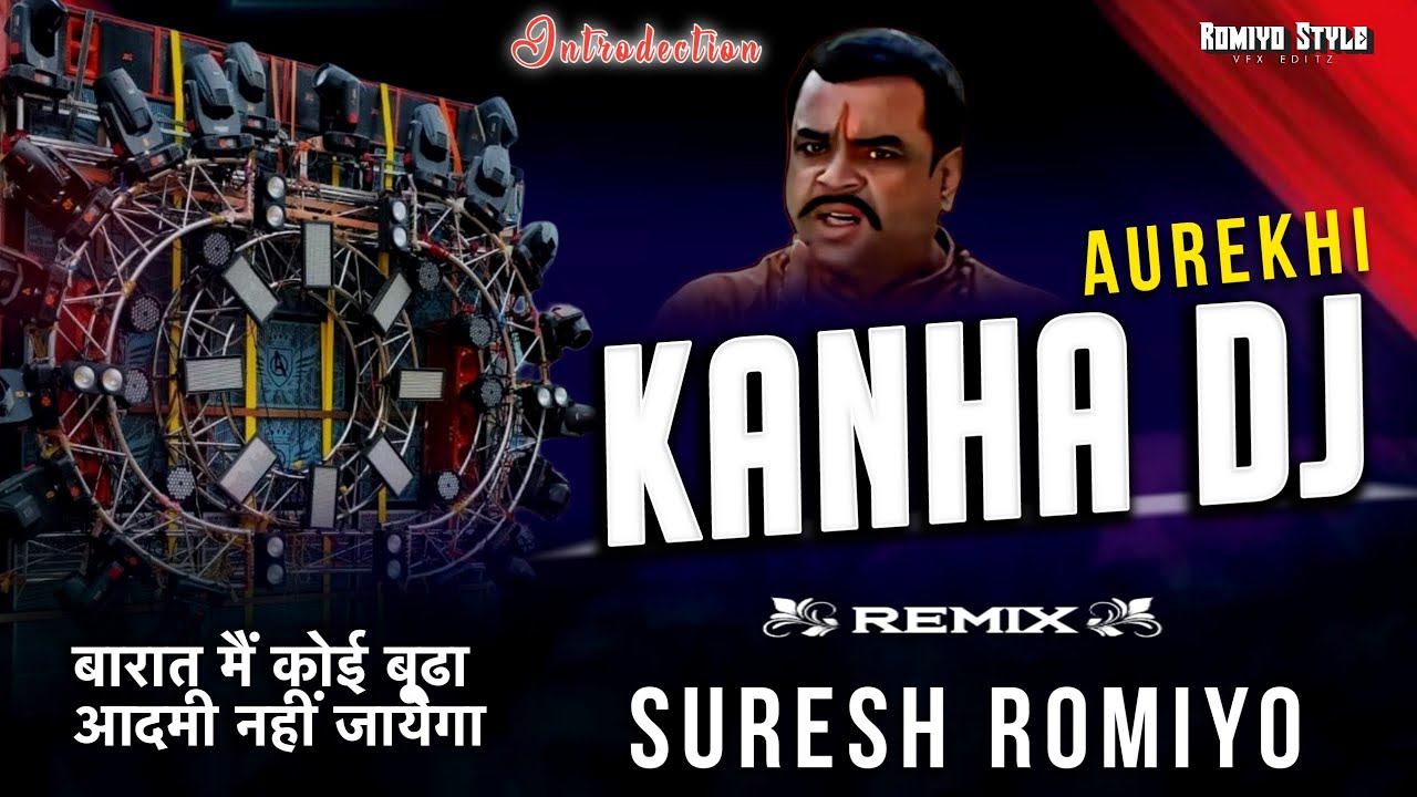 बारात मैं कोई बूढा आदमी नहीं जायेगा  | Sadi Add Pley Music Kanha DJ Aurekhi ! Remix Dj Suresh Romiyo