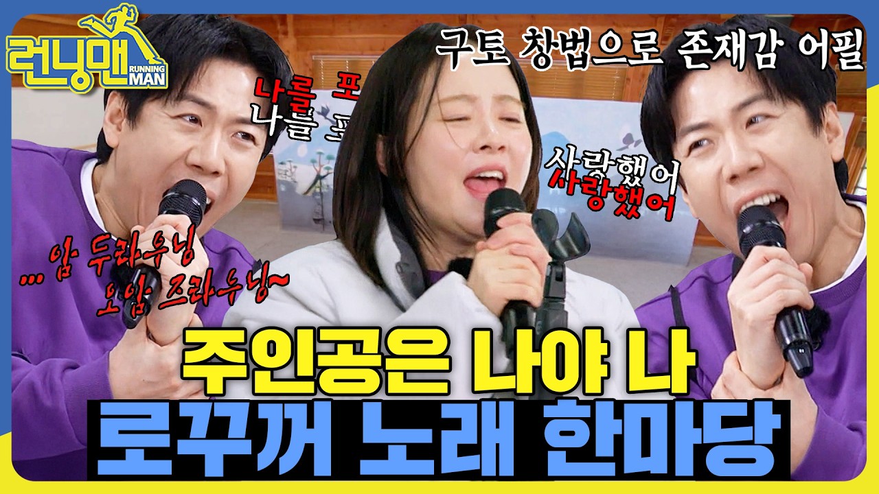 보컬 차력쇼(?) #런닝맨 #RunningMan #sbsenter