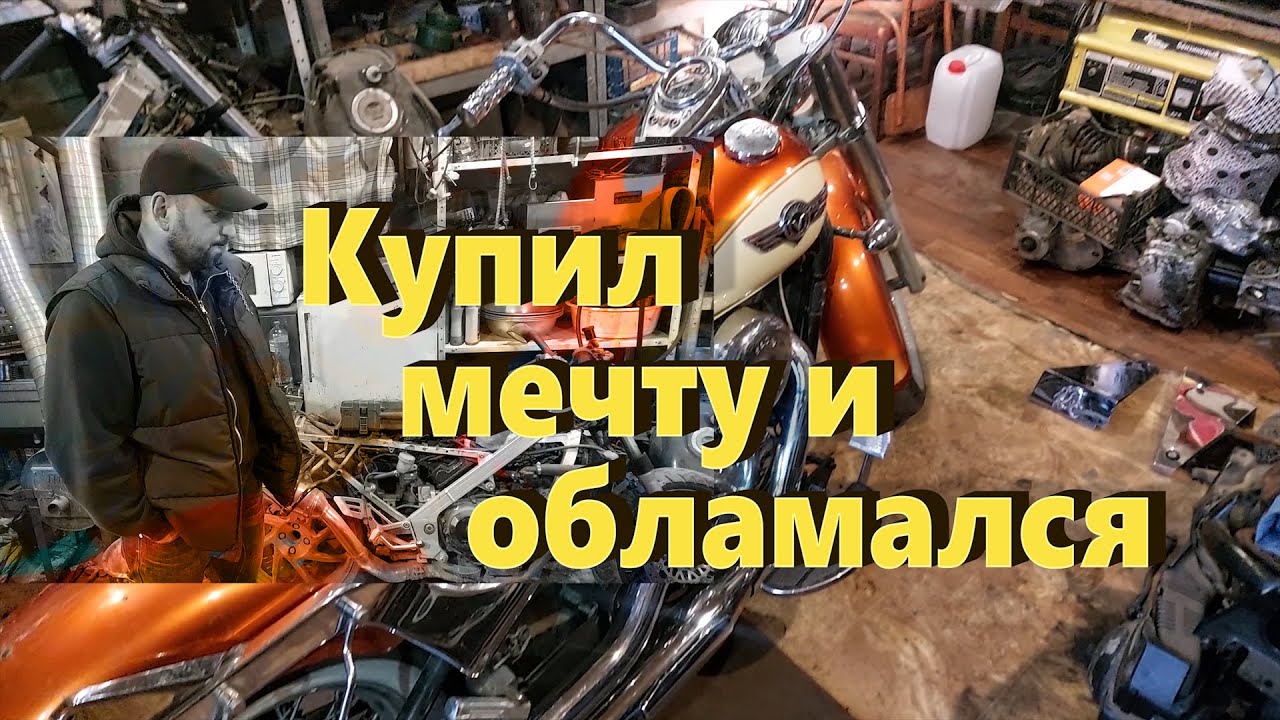 Kawasaki Vulcan VN400 Ремонт длиною в жизнь