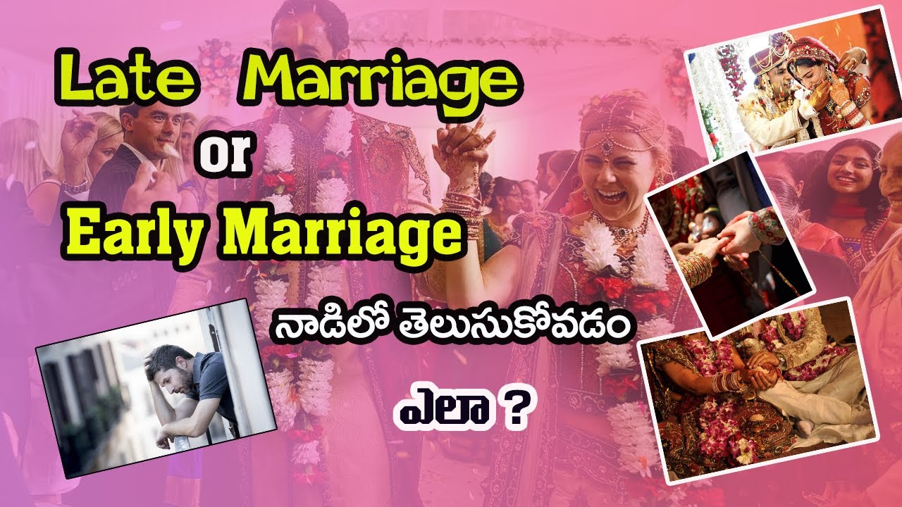 Late marriage or early marriage నాడి లో తెలుసు కోవడ ఎలా ? || Learn Astrology Telugu #astrology#astro