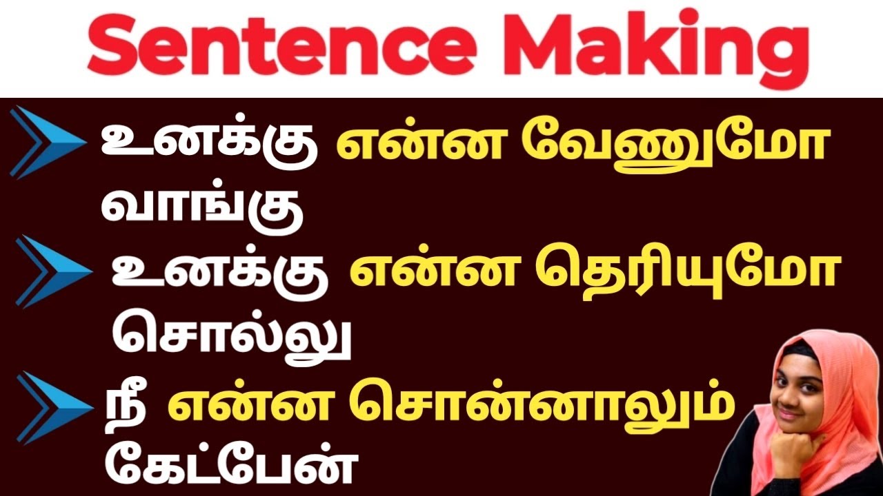 Sentence formation in english grammar | Daily use English sentences | Easy aga english pesalam