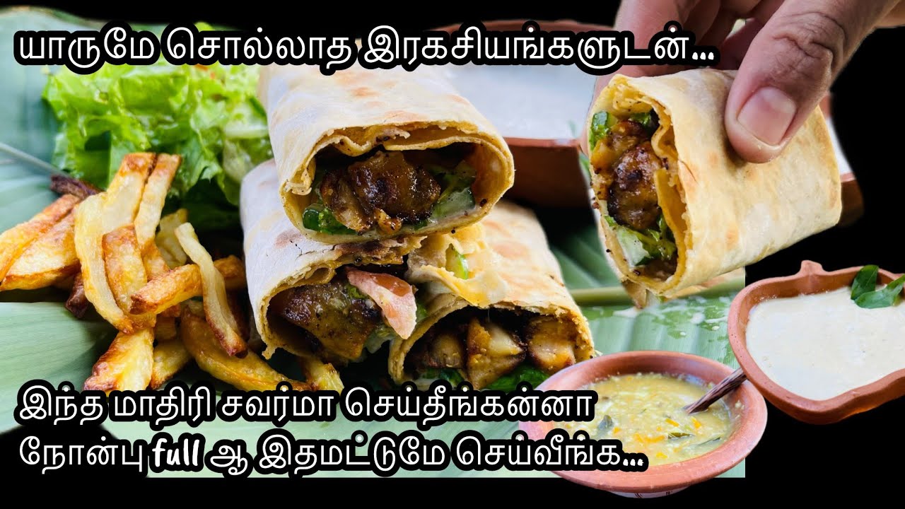 நோன்புக்கு இத பிஸினஸ் ஆ தொடங்குங்க /Mayyonaise recipe/Ifthar recipes 2024/Ramadan 2024/Shawarma