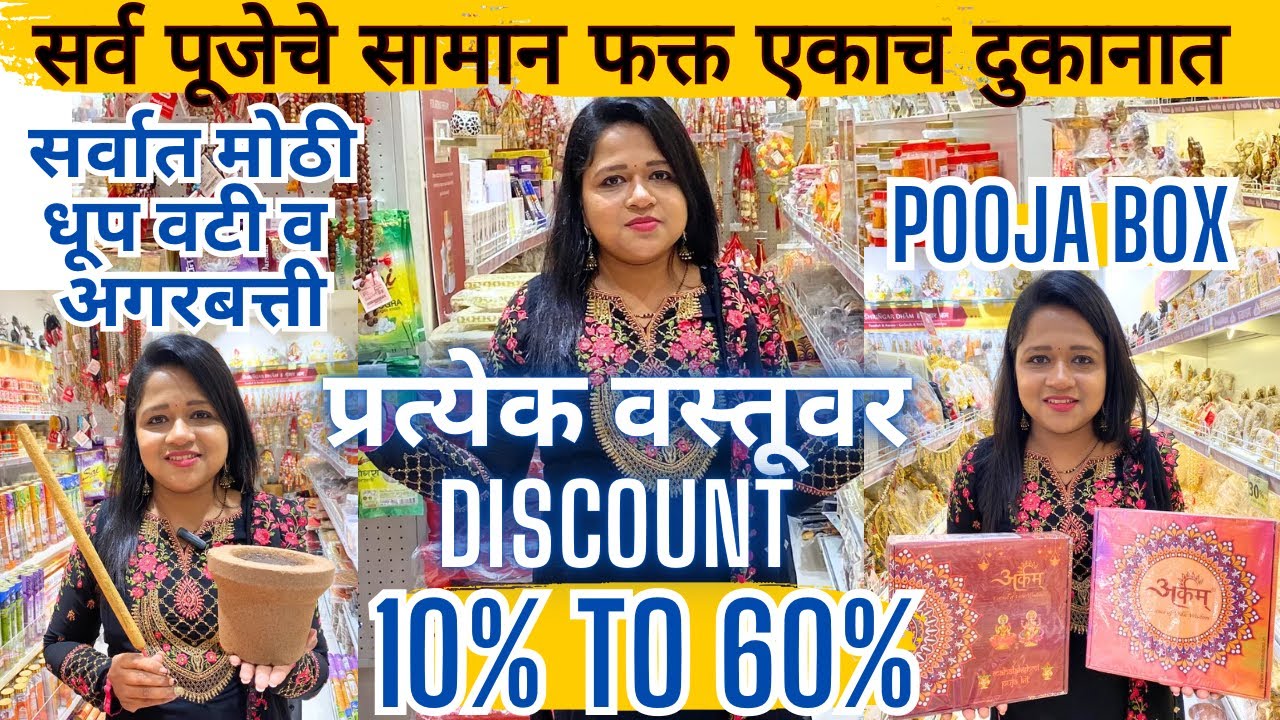 Biggest Pooja shop in dombivali. Buy 1 Get 1 Free. 10-30% off  @easyfind_official