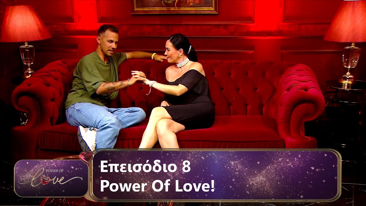 Επεισόδιο 8 | Power Of Love 💘 | Σεζόν 3