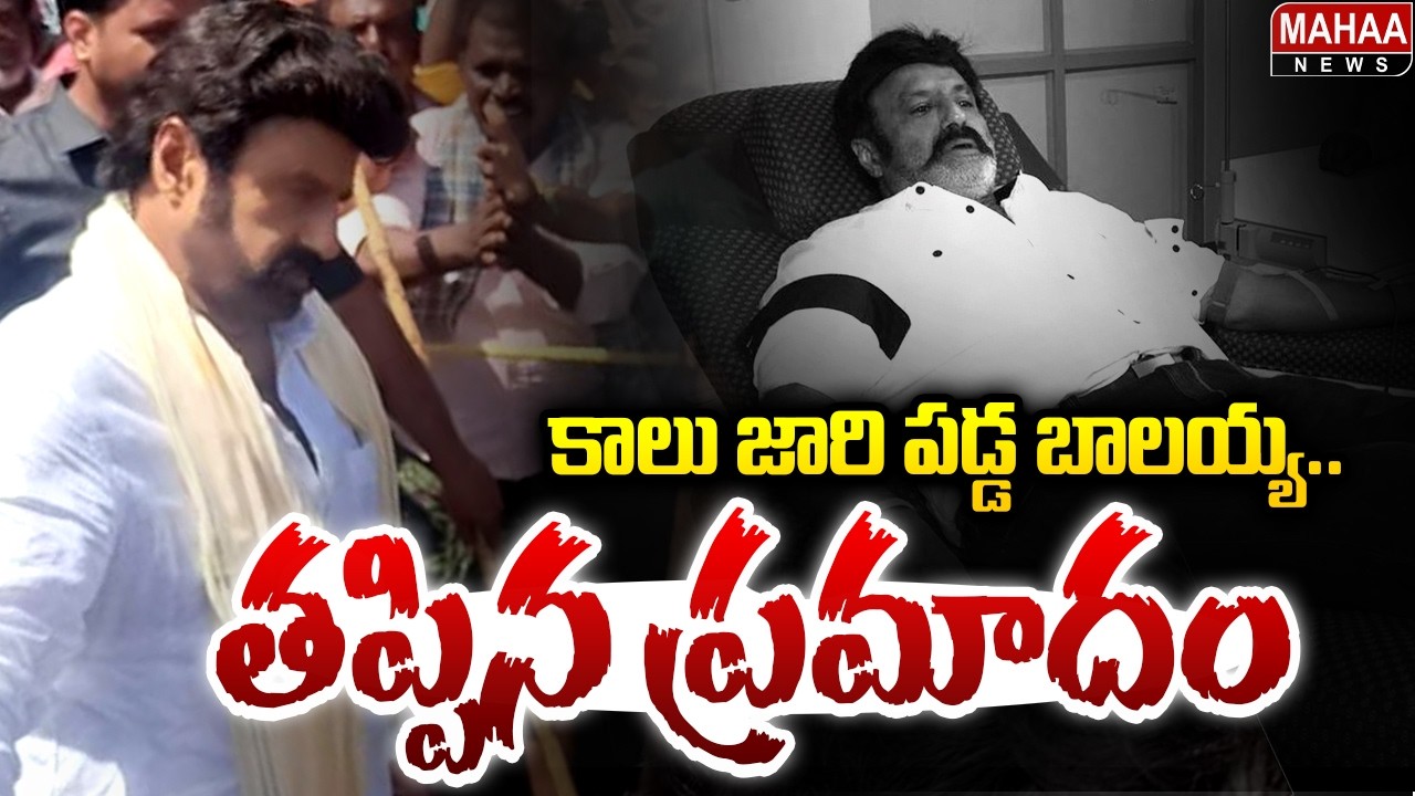 Close Call for Balayya..! : Nandamuri Balakrishna Injured in NBK1111 Movie Shooting | Mahaa News
